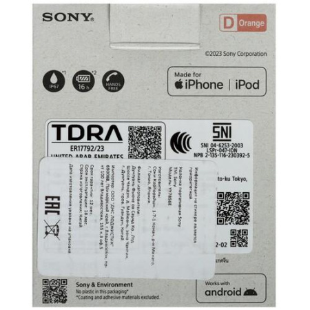 Портативная колонка Sony SRS-XB100, оранжевый