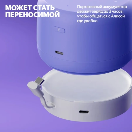 Умная колонка ЯНДЕКС Станция Лайт 2 YNDX-00028VIO без часов фиолетовый