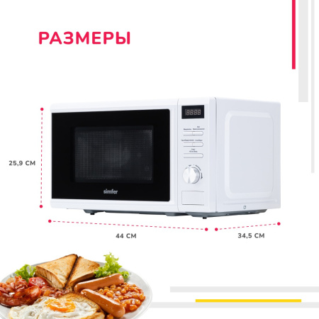 Микроволновая печь SIMFER MD2250