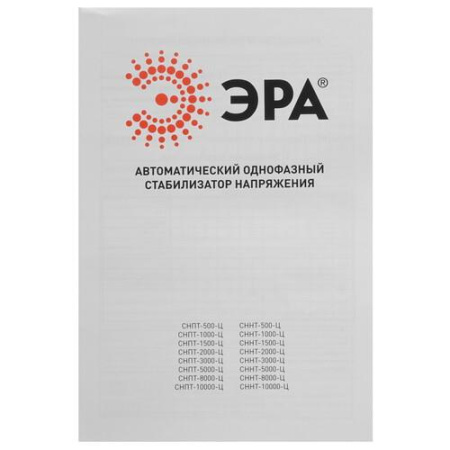 Стабилизатор напряжения ЭРА СННТ-500-Ц