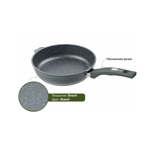 Сковорода МЕЧТА 22701 Гранит 22см несъем ручка