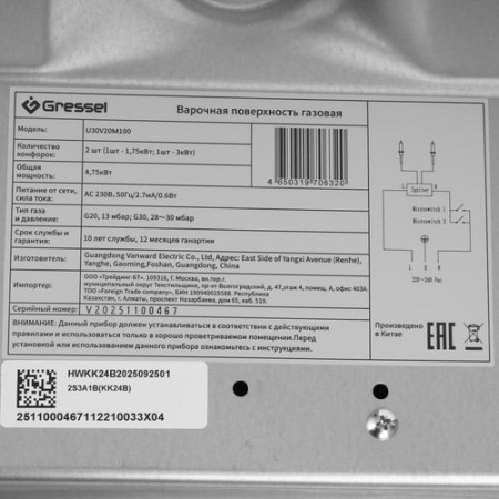 Газовая варочная поверхность Gressel U30V20M100