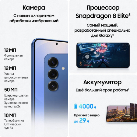 Смартфон Samsung Galaxy S25 12/128 Гб 5G Темно-Синий (S931)
