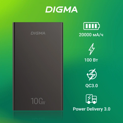 Power Bank Digma DGPD100WA (DGPD20A100ABK), 20000мAч черный