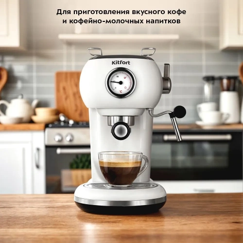 Кофеварка KitFort КТ-7219 белый