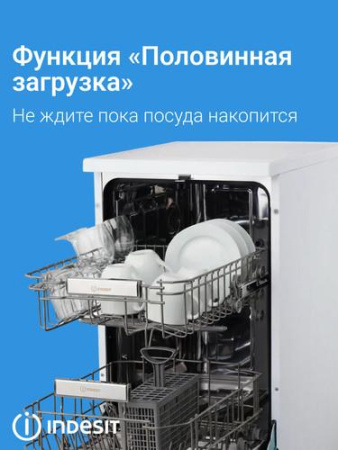Посудомоечная машина Indesit DFS 1C269 белый