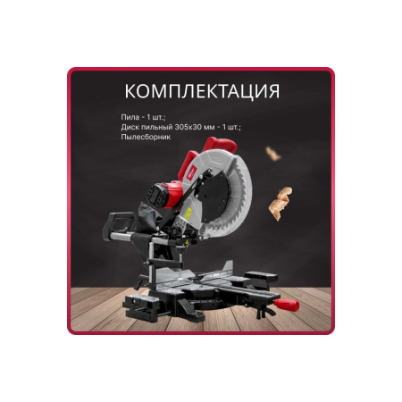 Пила торцовочная WORTEX MS 3020 LB (0329127)