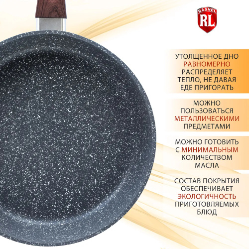Сковорода Rashel R-10822 Титан&Гранит серый