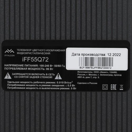 55" (139 см) LED-телевизор iFFALCON iFF55Q72 черный