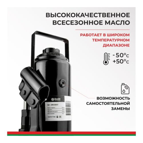 Домкрат БелАК БАК.00046