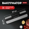 Вакуумный упаковщик Galaxy GL 2720
