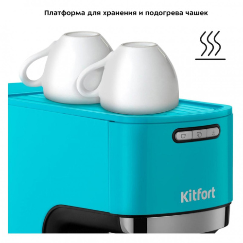 Кофеварка KitFort КТ-7461 бирюзовый/черный