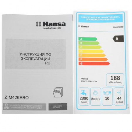 Встраиваемая посудомоечная машина Hansa ZIM426EBO