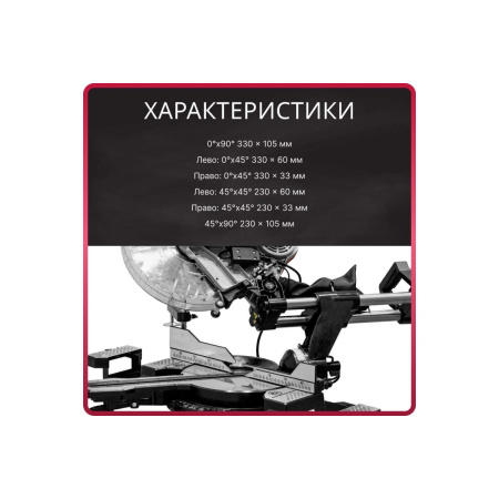 Пила торцовочная WORTEX MS 3020 LB (0329127)