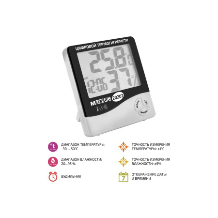 Термогигрометр настольный МЕГЕОН 20207 (00000006427)