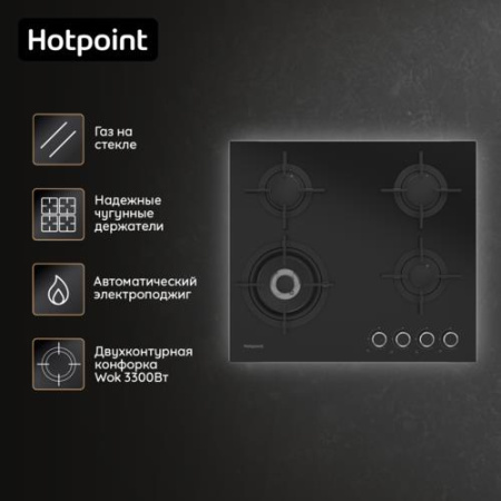 Hotpoint HG 62I/BK
