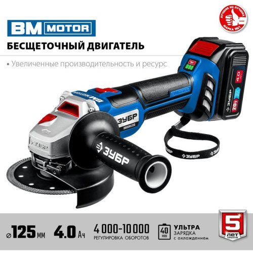 УШМ ЗУБР AB-125-42