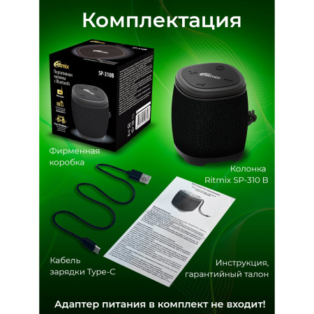 Портативная колонка RITMIX SP-310B черный