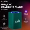 Умная колонка Яндекс Станция Макс С Zigbee Зеленая