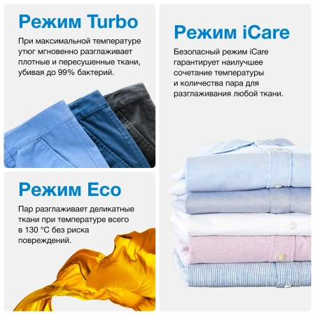 Гладильная система BRAUN IS5249BK