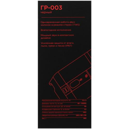 Портативная колонка Урал Гагарин ГР-003, черный