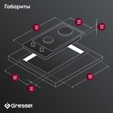 Газовая варочная поверхность Gressel RU3077N20S000