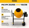 Бетономешалка Denzel B-200 1000Вт 200л