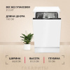 Встраиваемая посудомоечная машина Hansa ZIM476H