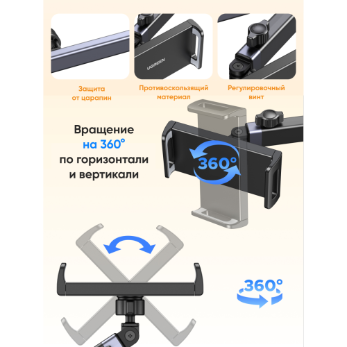 Автодержатель UGREEN LP904 (55443) Car Headrest Phone Mount Black