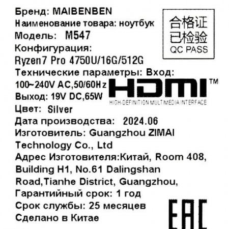 15.6" Ноутбук MAIBENBEN M547 серебристый