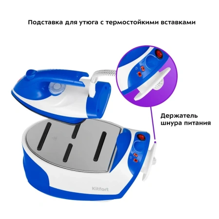 Парогенератор Kitfort КТ-9135-3 синий/белый