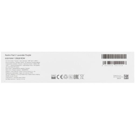 11" Планшет Xiaomi Redmi Pad 2 Wi-Fi 128 ГБ фиолетовый