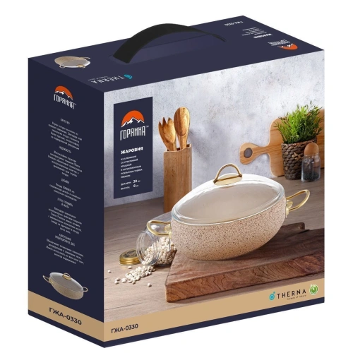 Жаровня Горянка ГЖА-0330Ч