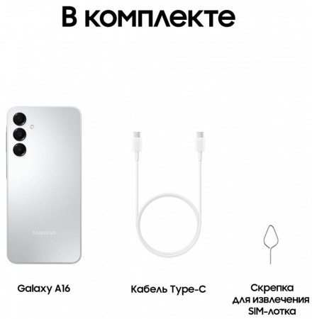Смартфон Samsung Galaxy A16 8/256 Гб Серебристый