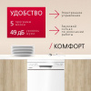 Посудомоечная машина Hansa ZWM475WH белый