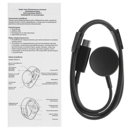 Смарт-часы Samsung Galaxy Watch5 Pro