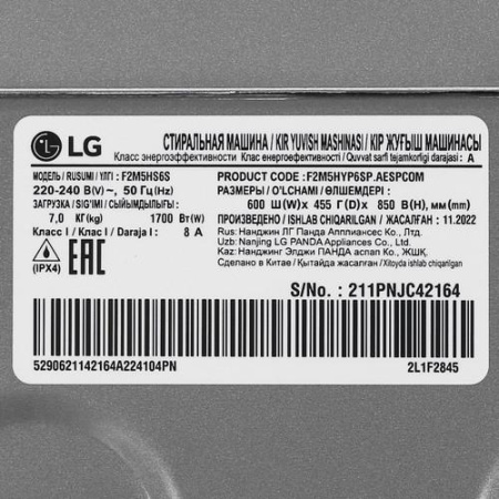 Стиральная машина LG F2M5HS6S серебристый