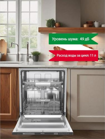 Встраиваемая посудомоечная машина Ardo DBEA1362B2