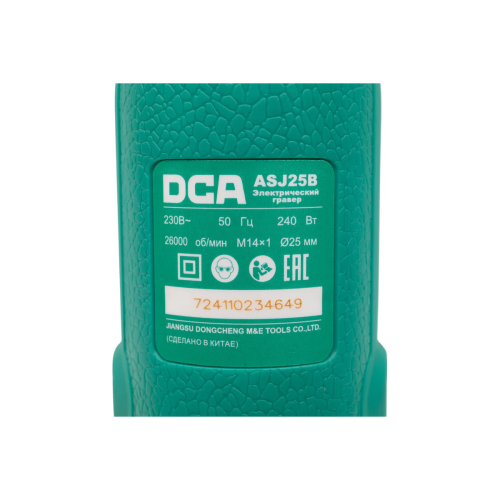 Гравер DCA ASJ25B 240 Вт