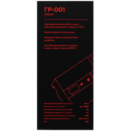 Портативная колонка Урал Гагарин ГР-001, серый
