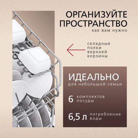 Посудомоечная машина Hansa ZWM536SH серый