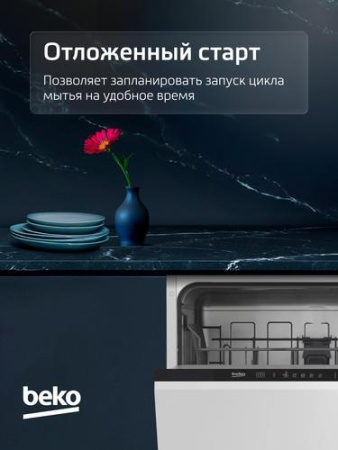 Встраиваемая посудомоечная машина Beko BDIN16420