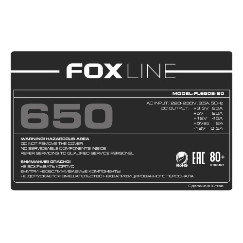 Блок питания Foxline FL650S-80 650W 80+ ATX PSU, APFC, 120Fan, 24 pin, 4 + 4 Pin (12V), 5*SATA, 2*4 pin molex, 1*FDD, 2*PCI-e(6 + 2 pin)