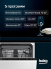 Встраиваемая посудомоечная машина Beko BDIS35162Q