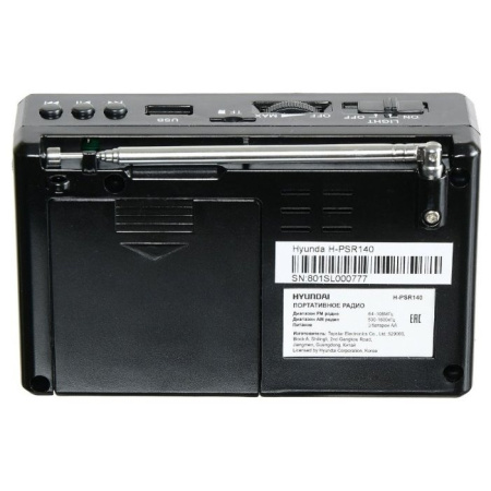 Радиоприемник Hyundai H-PSR140 черный