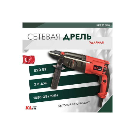 Перфоратор сетевой KLECO KE8226PM