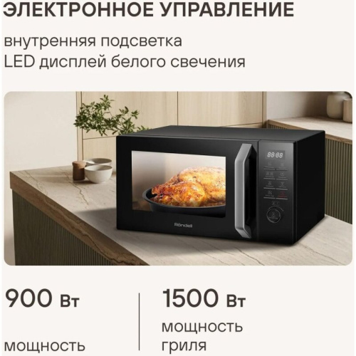 Микроволновая печь Rondell RDE-MW258 черный