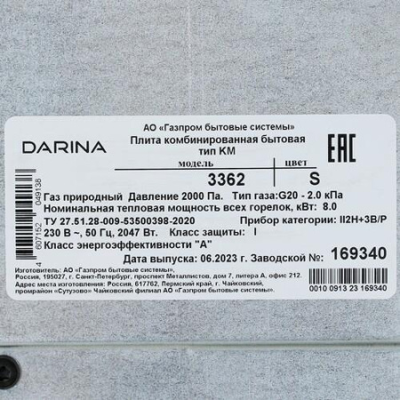 Комбинированная плита DARINA 3362 S серебристый