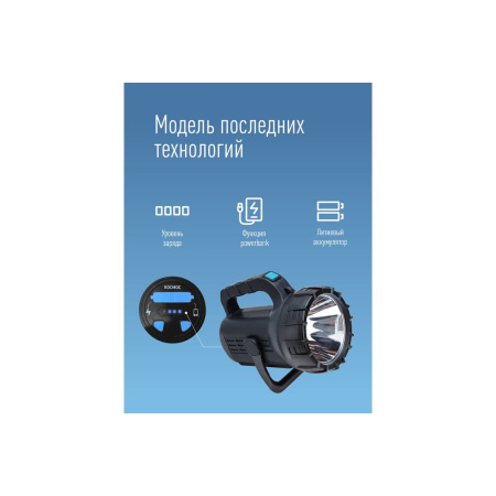 Фонарь КОСМОС KOSAc8010WLith Premium