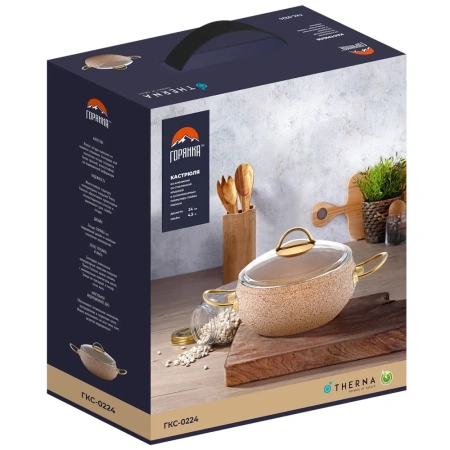 Кастрюля Горянка ГКС-0226КС